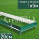 20-1-5