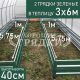 40-зеленые-2шт-3x6